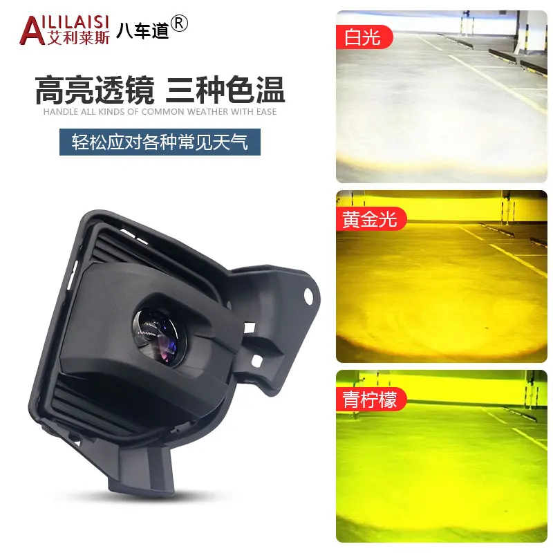 Aililaisi 2.0 Bi-led Fog Lamp light projector beam upgrade retrofit  plug play waterproof For Toyota Hiace 2014 2015 2016 2017 view 3