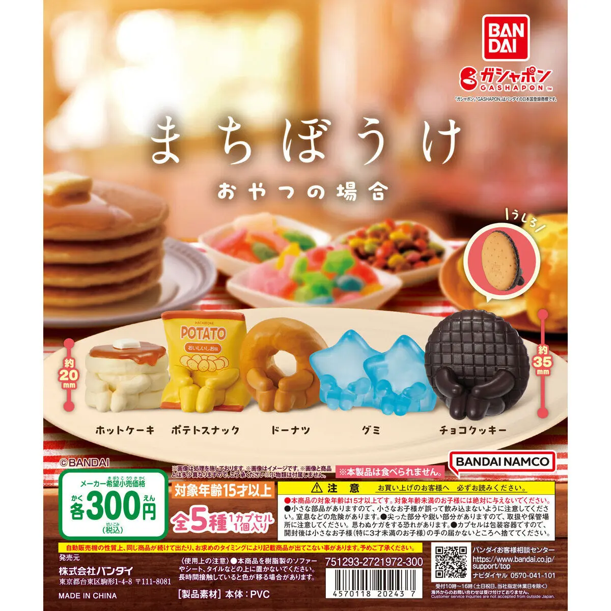 Japanese Genuine Gacha Scale Model Waiting Snack Bread Candy Fries Cute Tabletop Decoration Action Figure Toys