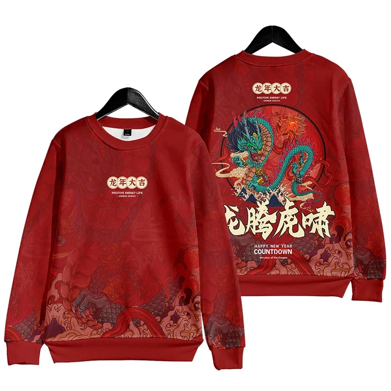 Chinese Happy New Year Dragon Ugly Christmas Sweater for Men Clothing Red Pullovers Spring Festival Christmas Hooded Sweatshirts