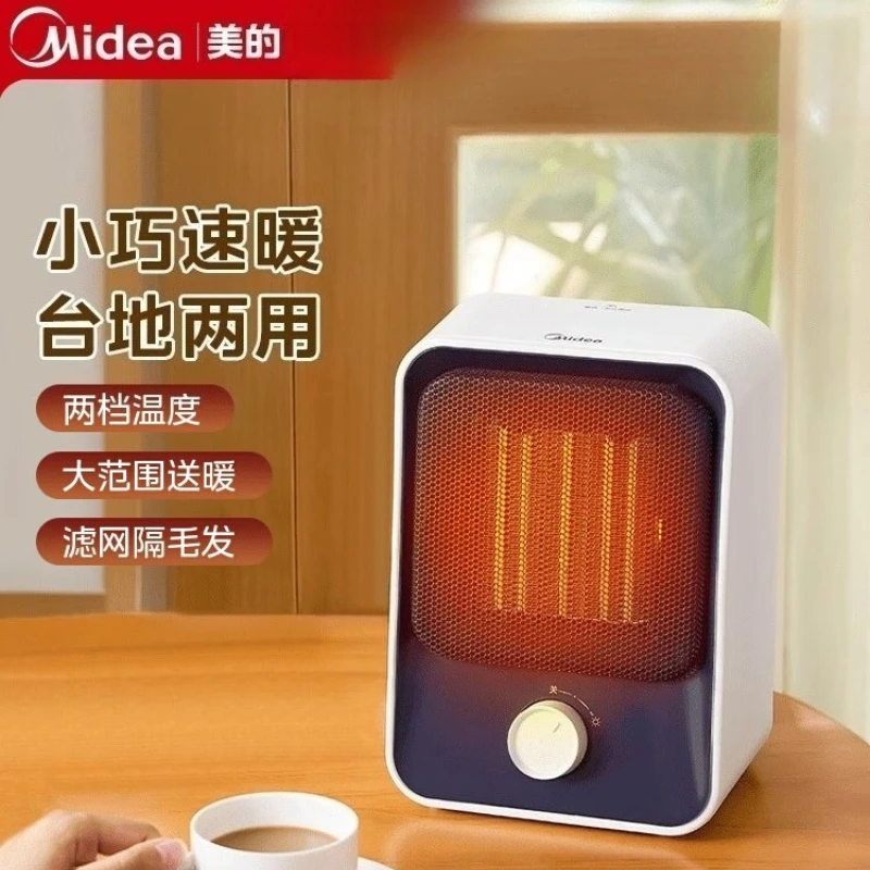 

Маленький энергосберегающий обогреватель Midea