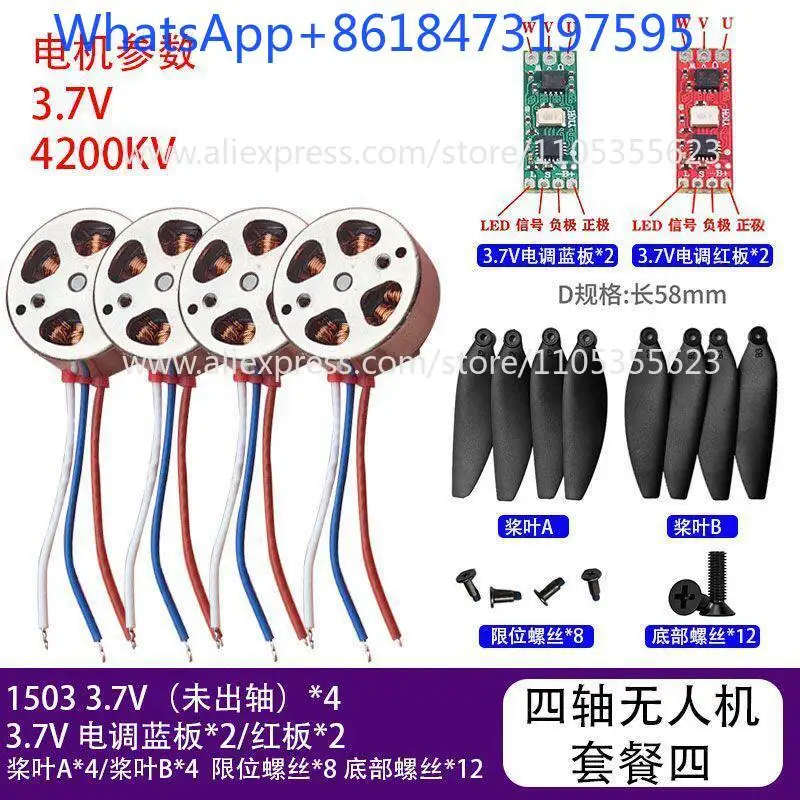 1503 UAV assembly fan miniature brushless motor model aircraft motor DIY modified violent fan crossing machine