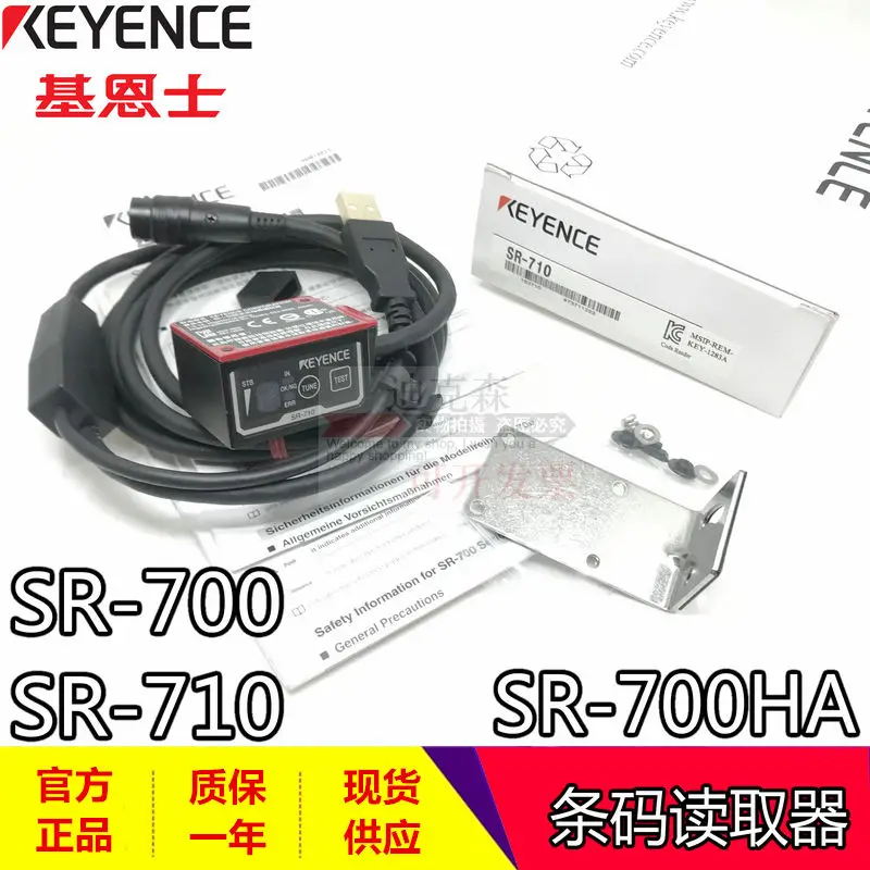 KEYENCE, новая оригинальная серия N-R2 N-L20 SR-700, гарантия качества специального блока связи на один год