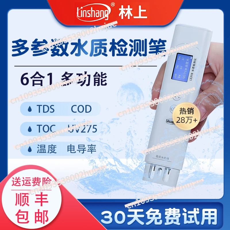 

TDS Water Quality Tester, Multi-Parameter Drinking Water Hardness Test Pen, High-Precision Home Use