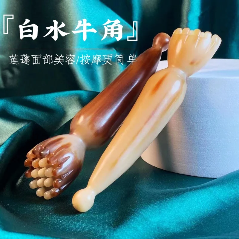 

Horn Lotus Seedpod Massage Stick Facial Lifting Delicate Facial Beauty Scrapping Plate Dredging Meridian Manual Acupuncture Pen