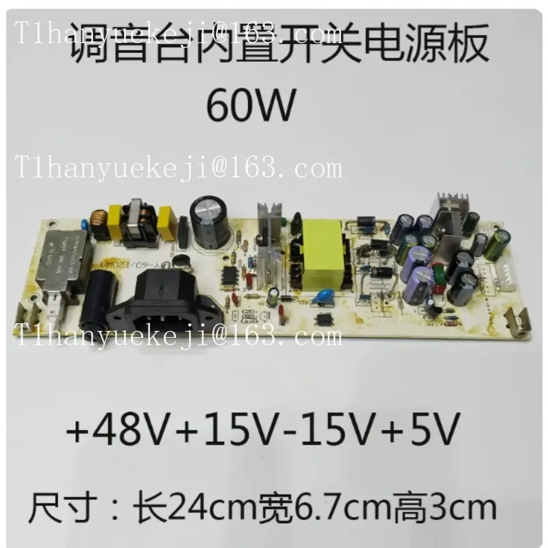 New 16 channels or less mixer built-in power switch board adapter accessories circuit board 60W long board 48V double 15