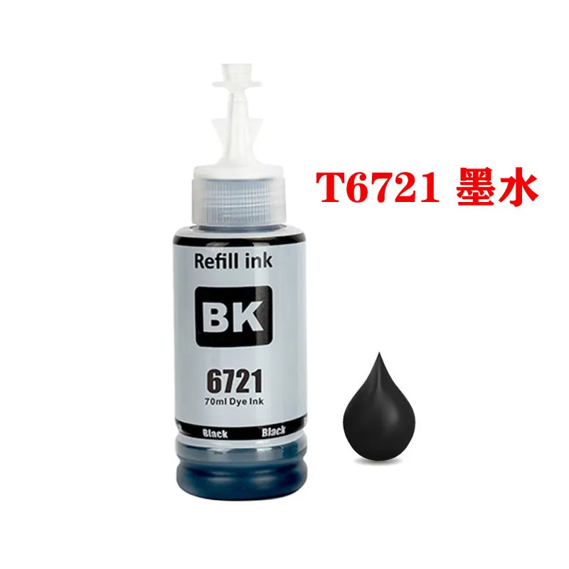 หมึกเติม672 T672พรีเมี่ยม4*70มล. สำหรับ Epson T6721 T6722 T6723 T6724 L310 L313 L351 L353 L358 L360 L363เครื่องพิมพ์ L365