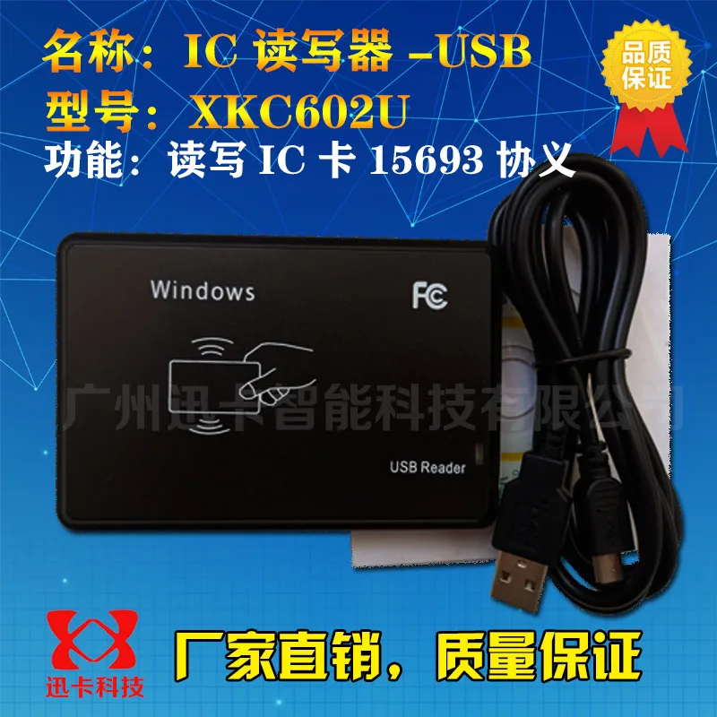 

Xkc602u / R Reader Icode 2 \ Slix Card IC Card Reader Serial Port 15693 Secondary Development