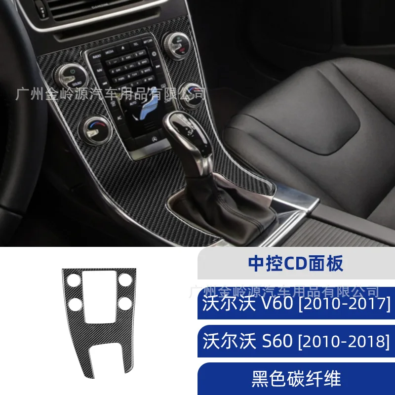 

Suitable for Volvo S60 V60 Carbon Fiber Central Control CD Panel Decoration Sticker Car Interior Modification Accessories