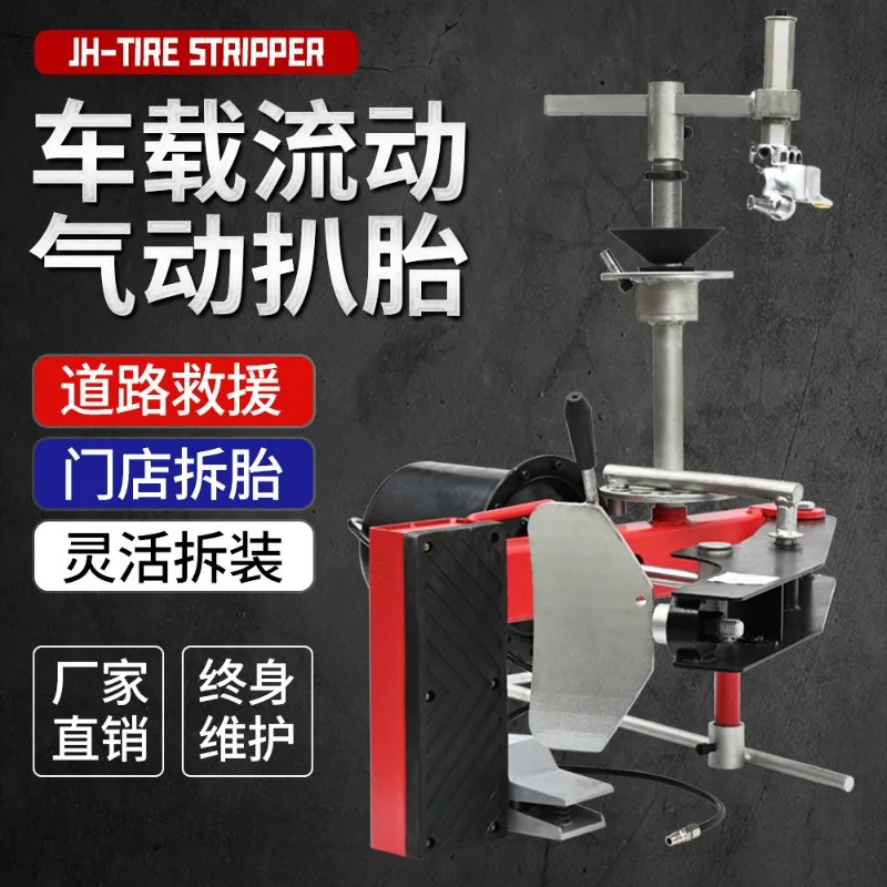 Pneumatic tire picking machine size Car vacuum explosion-proof tire Portable disassembly and assembly tools  repair equipment