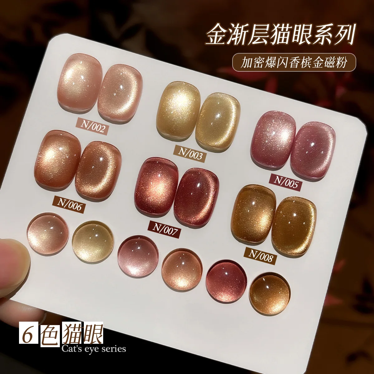 XEIJAYI 6 Colors Moonlight Cat Eye Nail Gel Set Nail Salon 2025 New Hot Sale Fashion Sparkle Nail Art Non-toxic UV Gel Wholesale