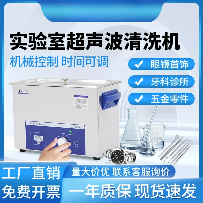 

Ultrasonic glasses cleaning machine Commercial jewelry Braces Dental laboratory equipment Industrial cleaning machine