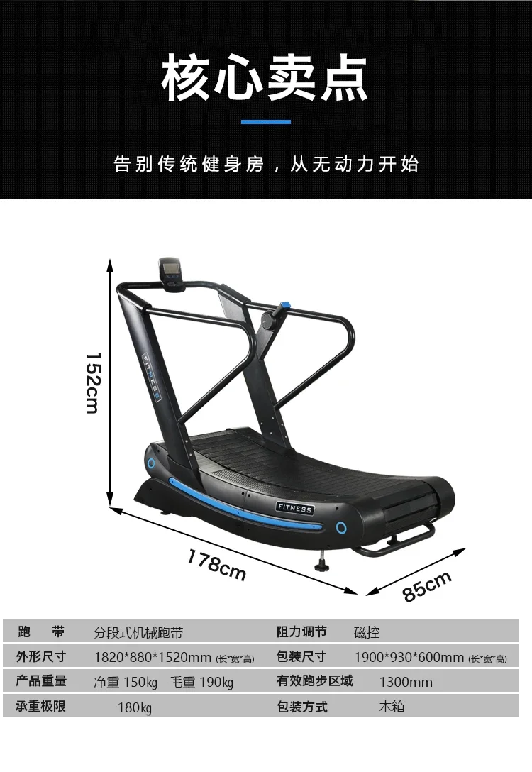 Guaranteed After-sales Service The Magnetic Control Curved Treadmill KT-7600J with Sectional Mechanical Running Belt