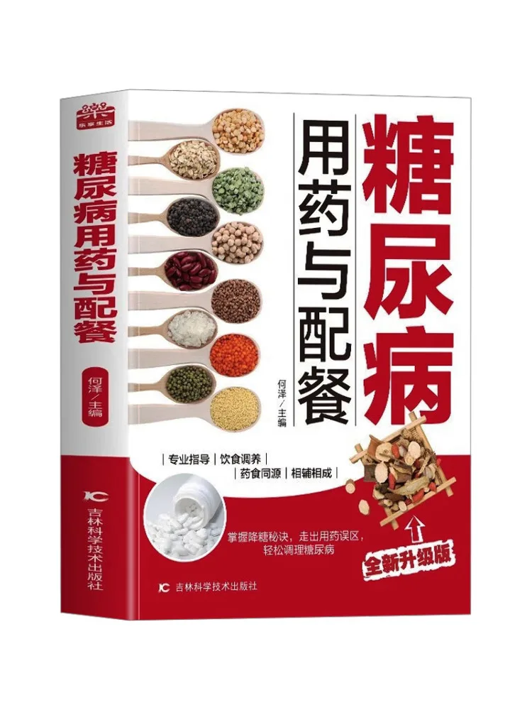 

Book-Winshare Diabetic Medicines and Meals Новая обновленная версия