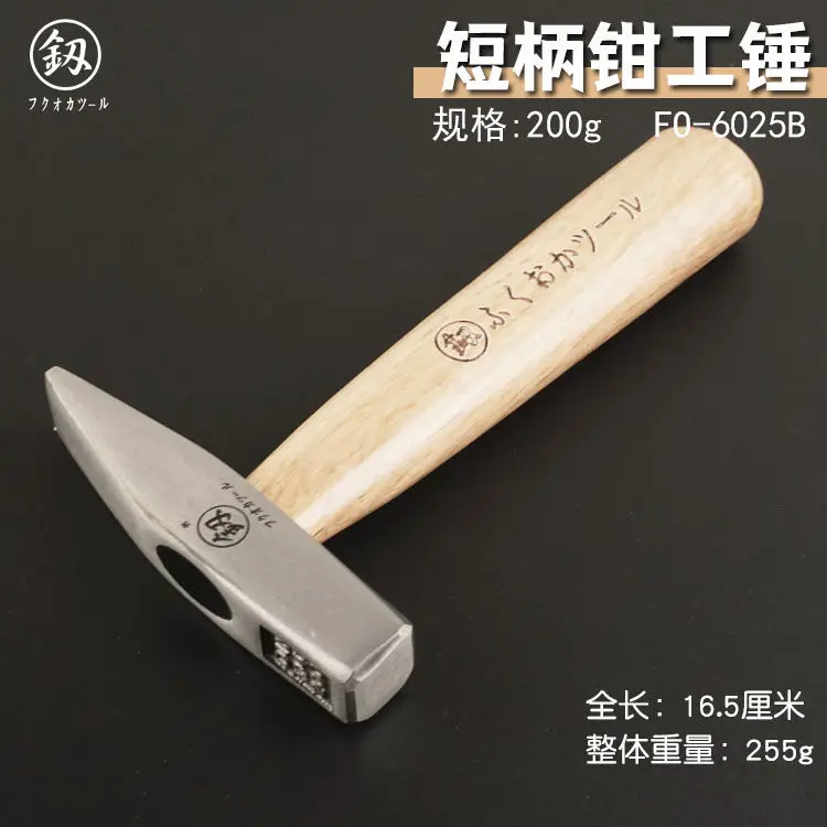 Fukuoka Sheep Horn Hammer Household Multifunctional Iron Hammer, Wooden Handle Hammer, Nail Hammer, Short Handle Mini Worker