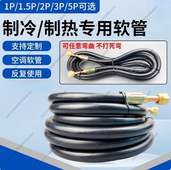 Air Conditioning Hose Connecting Tube Test Machine Copper Tube for Refrigeration Heating
