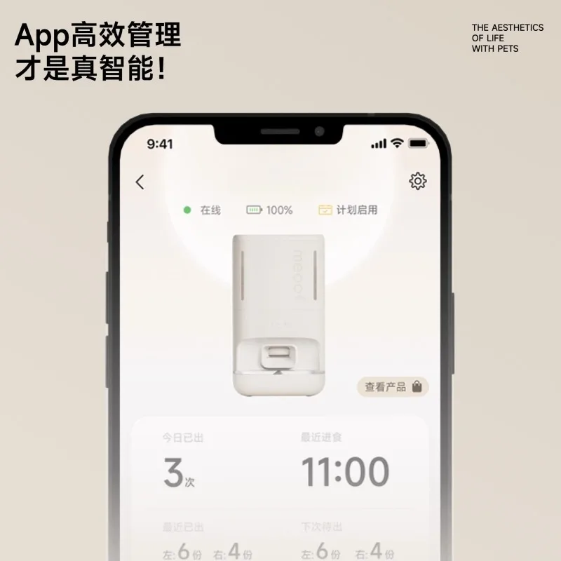 Miku Automatic Feeder Cat Smart Pet Cat Dog Food Feeder Remote Control