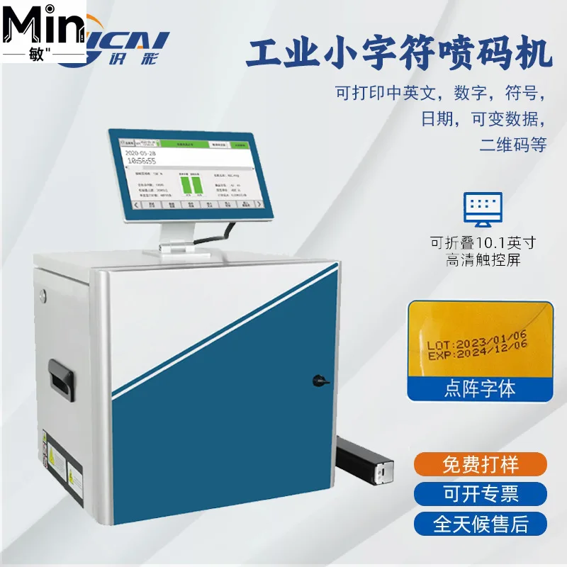 S1000 High Speed Small Character Dot Matrix Inkjet Coding Machine Print Date Batch Number for Packaging Bag Marking