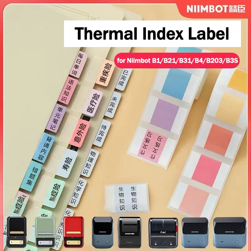 NIIMBOT B1/B2/B2Pro/B21/B21Pro/B31/B4/B203/B3S Index Sticker Waterproof Sticky Notes Classification Student Bookmark Label