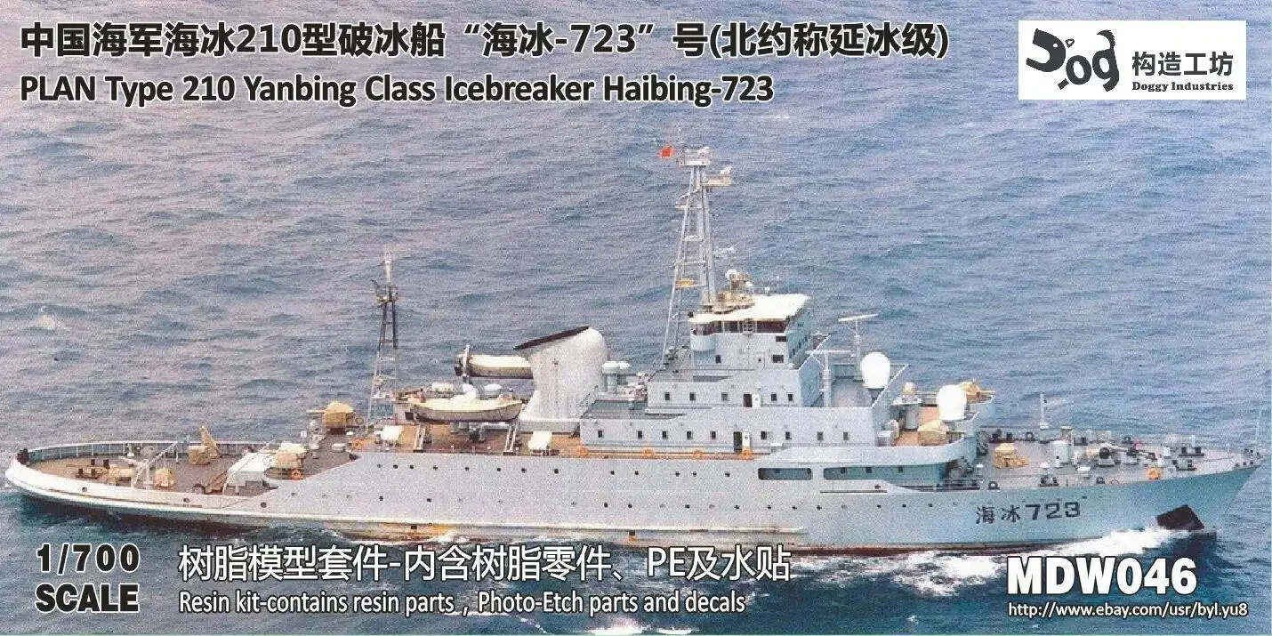 GOUZAO MDW-046 1/700 Scale PLAN Type 210 Yanbing Class Icebreaker Haibing-723