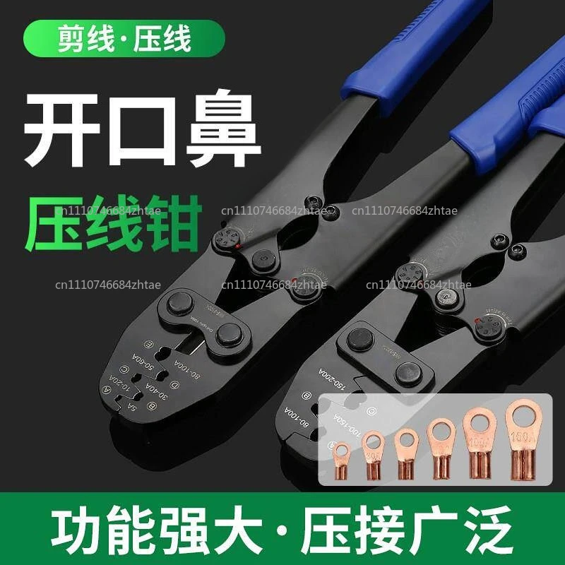 AMP15/30/45 Anderson Cable Crimping Tool TC-1 Hand Wire Crimping Pliers for Anderson Powerpole Connector