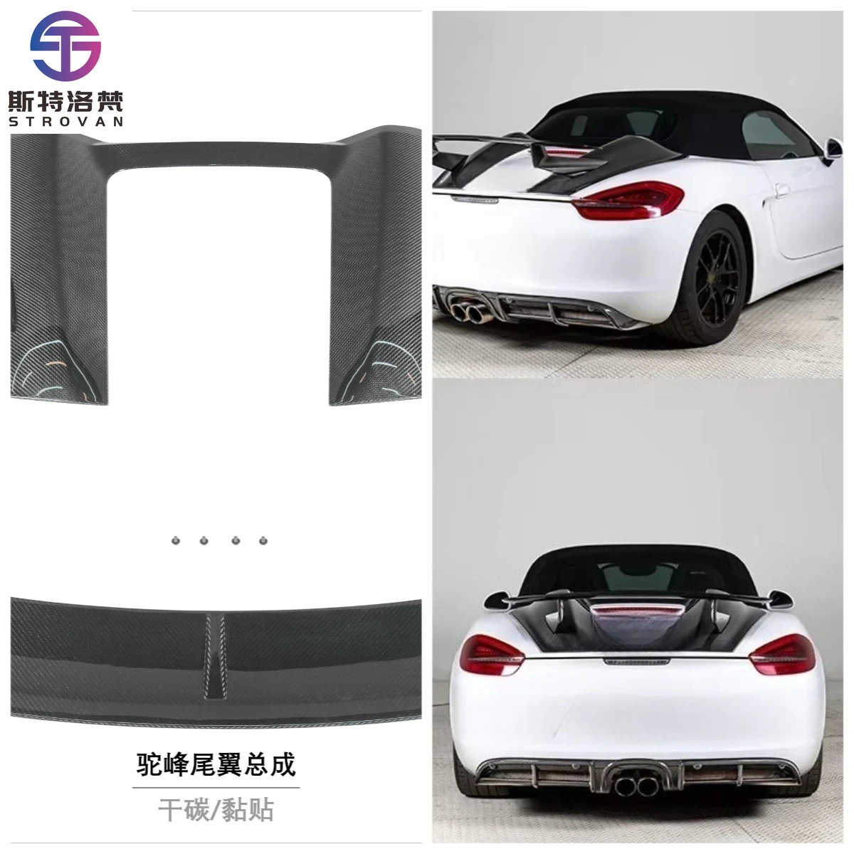 

981 Carbon Fiber Hump Rear Spoiler - Aerodynamic Enhancement with Racing-Inspired Design