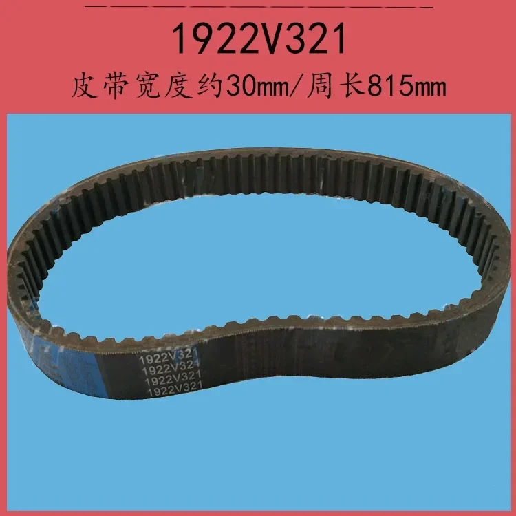 Woodworking machinery, four sided planer, infinitely variable speed pulley belt