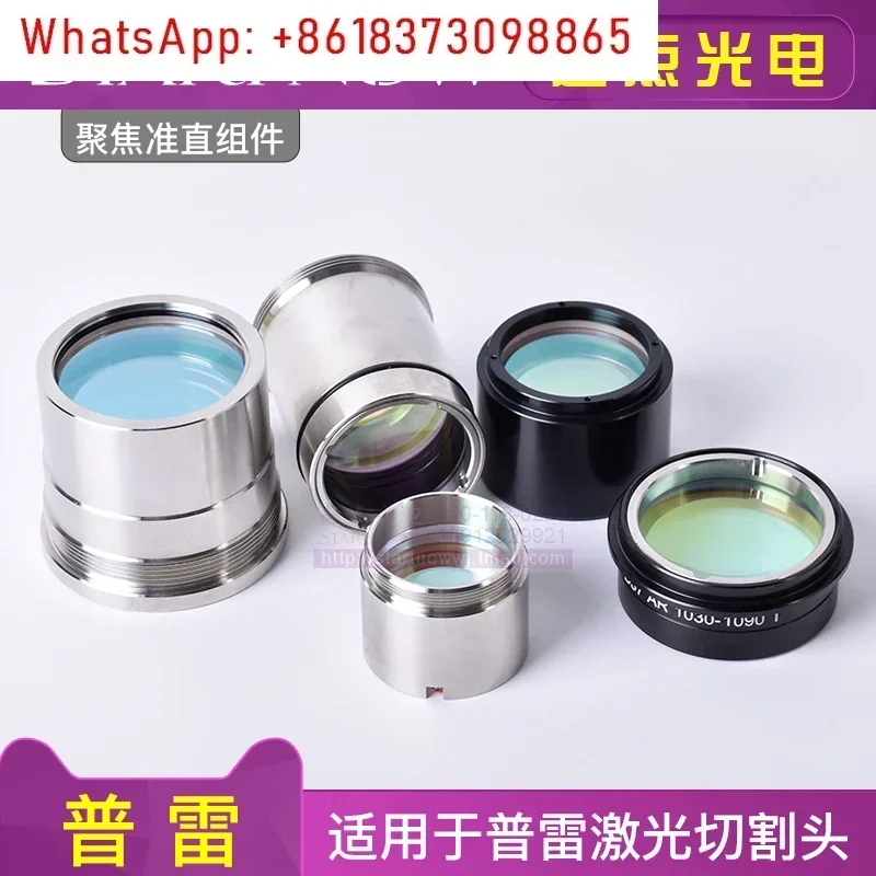 

Precitec laser focusing collimator lens holder fiber cutting head accessories concave-convex assembly