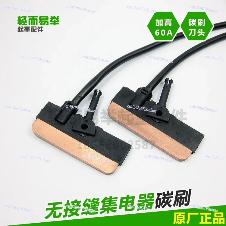 Driving Seamless Sliding Contact Line Collector Carbon Brush 30A60A100A Thickened Wear-resistant Heightened Cutter Head Sliding