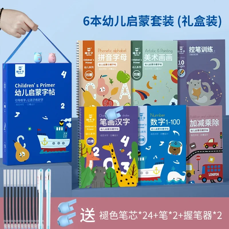 Libro de práctica de caligrafía preescolar Libro de práctica de escritura preescolar Libro de caligrafía de formación preescolar