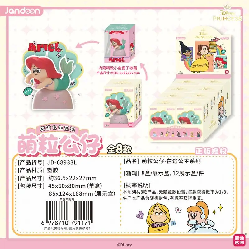 Jandoon Disney Runaway Princess Mini Bean Mystery Box Full Set 8 Designs Collectible PVC Mini Figurine Desktop Decor Toys Gift view 6