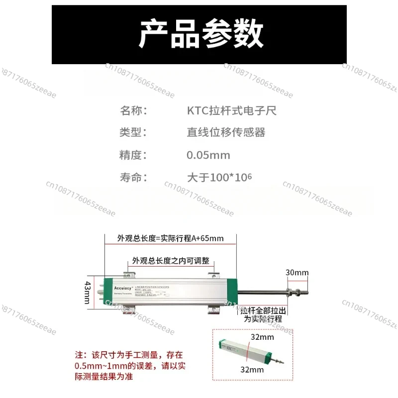 KTC-375 400 425 550 600 650 700MM Injection Molding Pull Rod Electronic Resistance Ruler