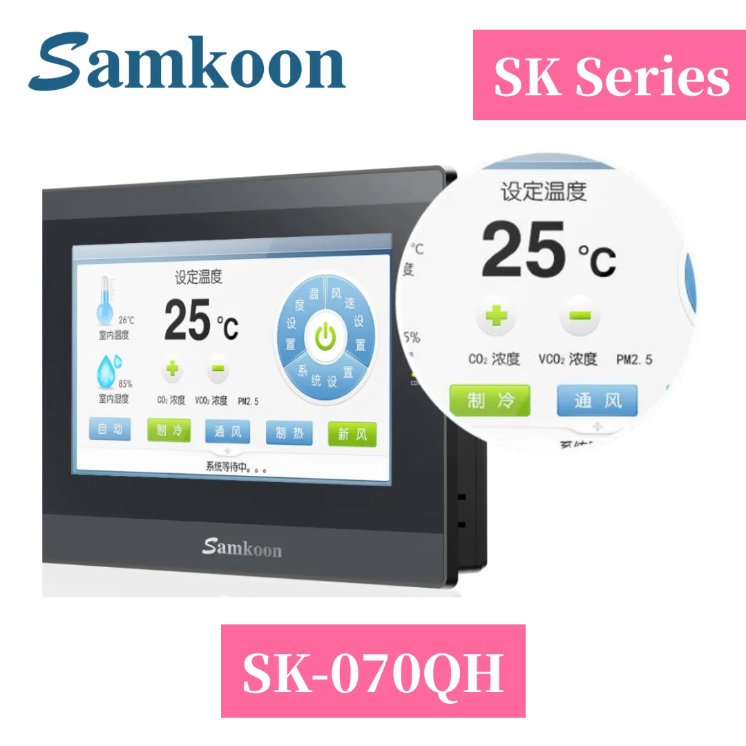 

SAMKOON 7-inch Touch screen SK-070QH-ON with High Definition, RS485/ 232/ USB Comm Port,Designed for Smart Industrial
