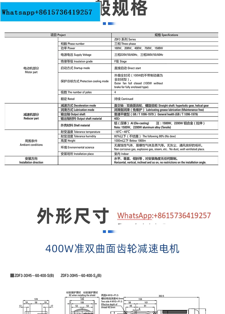 ZD Zhongli Dezhuan Hyperbolic Three Phase, Single Phase, Medium Air Solid Axis 200w400w Gear Right Angle Reducer