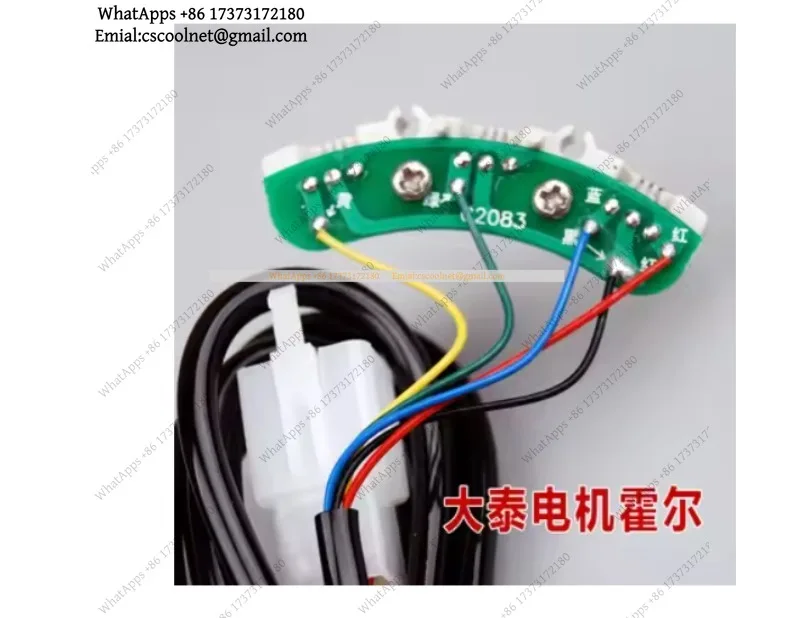 JS01 Electric Tricycle Four-wheeler Motor Hall Element Differential Sensor
