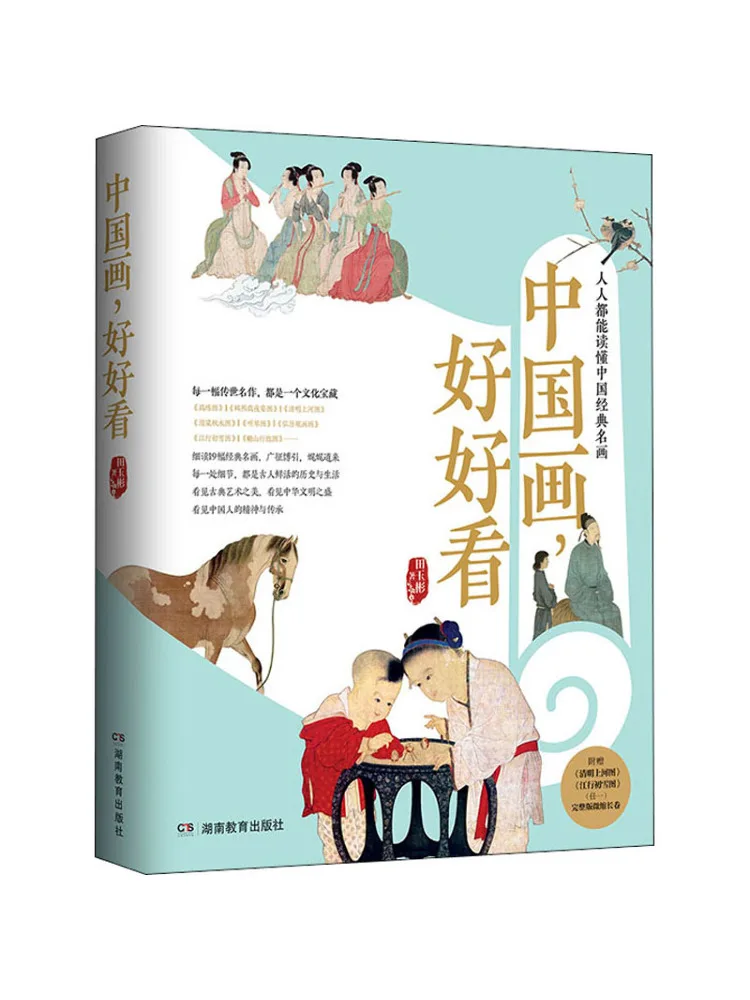 

Book-Winshare Chinese Painting Good Looking