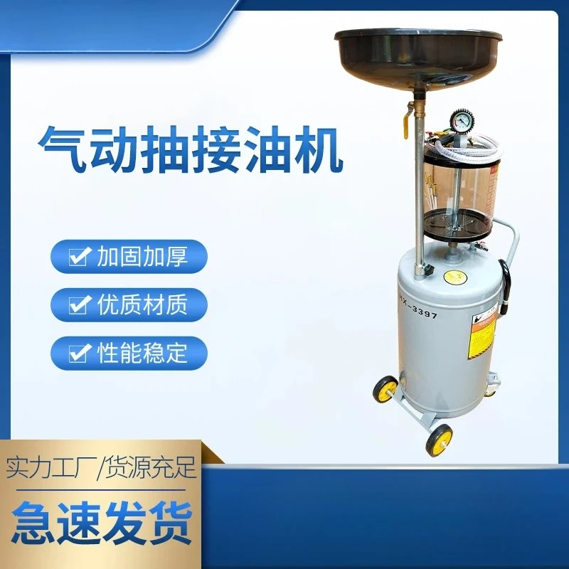 Pumping machine Dual-purpose waste oil recycler Collector 80 liters large-capacity waste oil pumping machine