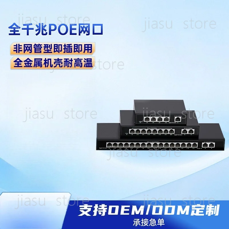 8 16 24 32 Port Gigabit POE Switch, Standard Power Over Ethernet Network Switch for CCTV Camera Access Point