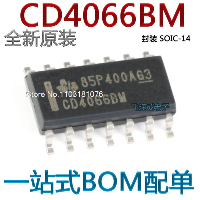 

(20 шт./лот) CD4066BM96 SOIC-14 CMOS новый оригинальный запасной чип питания