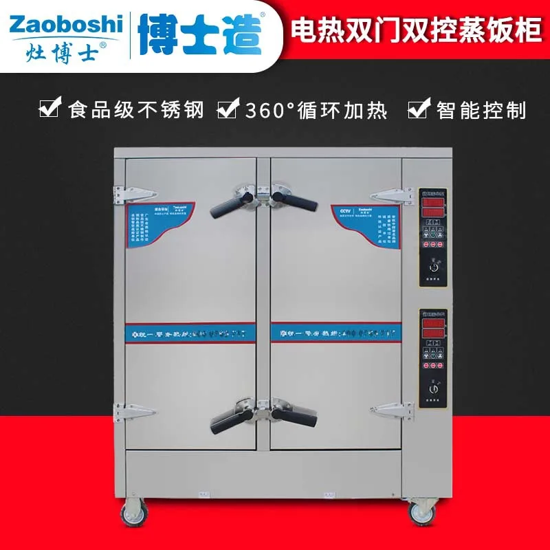 Commercial Electric Steamer, Electric Double-door Steamer, Microcomputer Side-controlled , Large Steamer For Wine Sterilization
