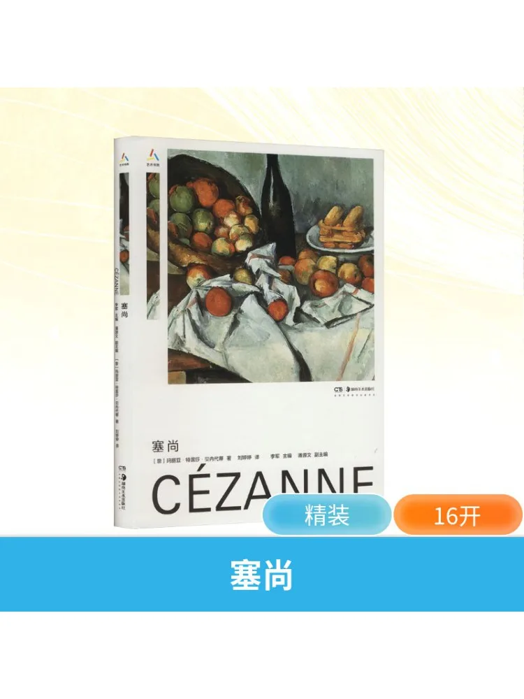 

Книга-Winshare Cezanne