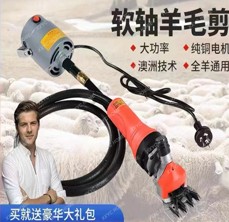 New high-power electric wool shearing electric fader shaving wool electric fader soft shaft wool shearing machine