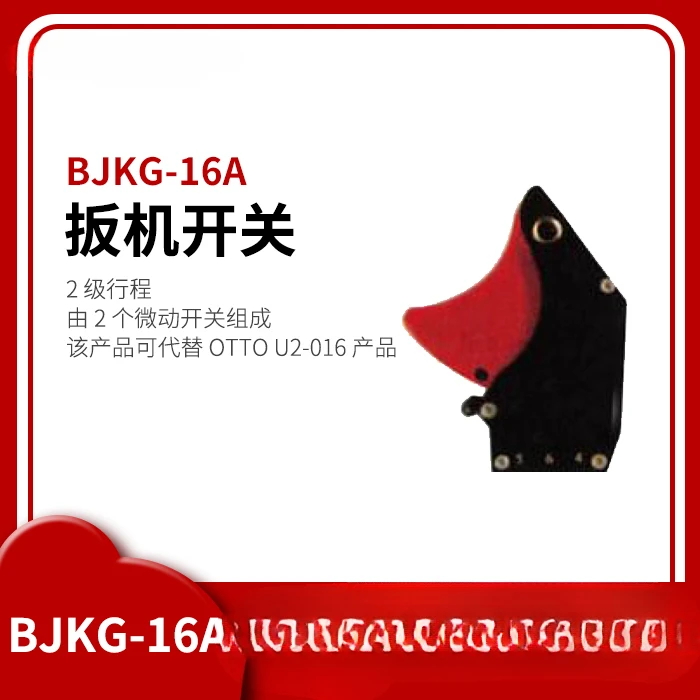 

Trigger Switch T1 Has Safety Lock Function Fully Sealed Waterproof Switch Mechanical Structure