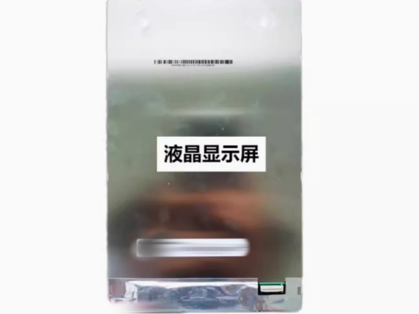

N080ICP-G01 LCD display screen