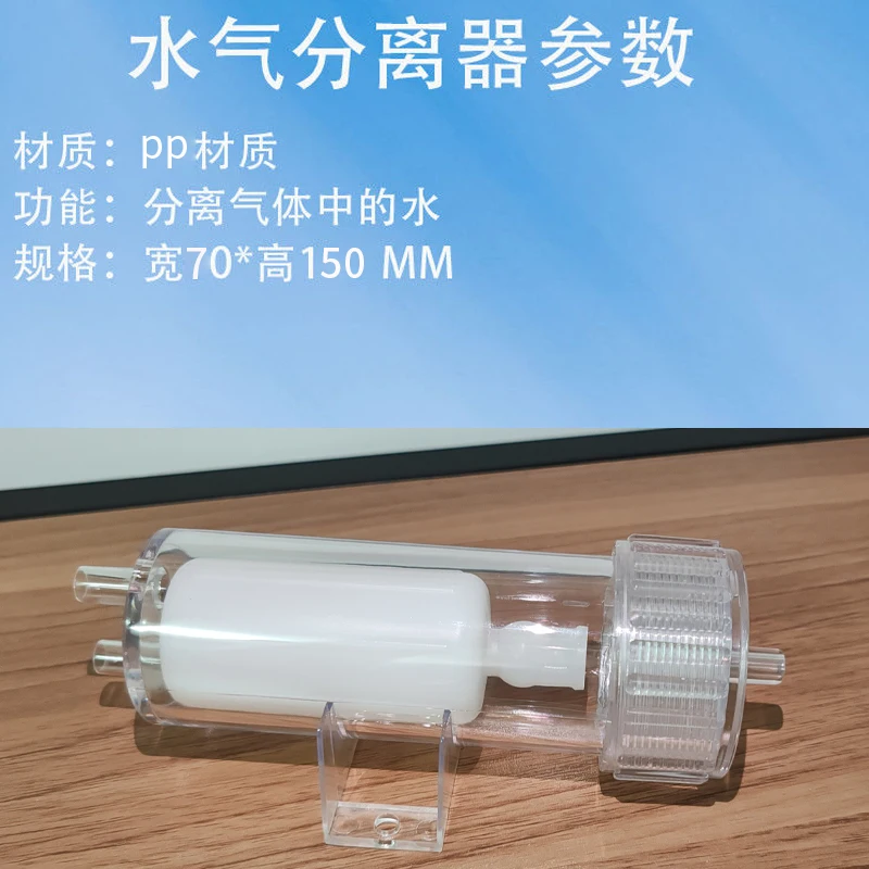 The Hydrogen Generator Is Newly Upgraded with A Water-gas Separator, A Gas-liquid Separation Device, and A Special Water-gas Sep