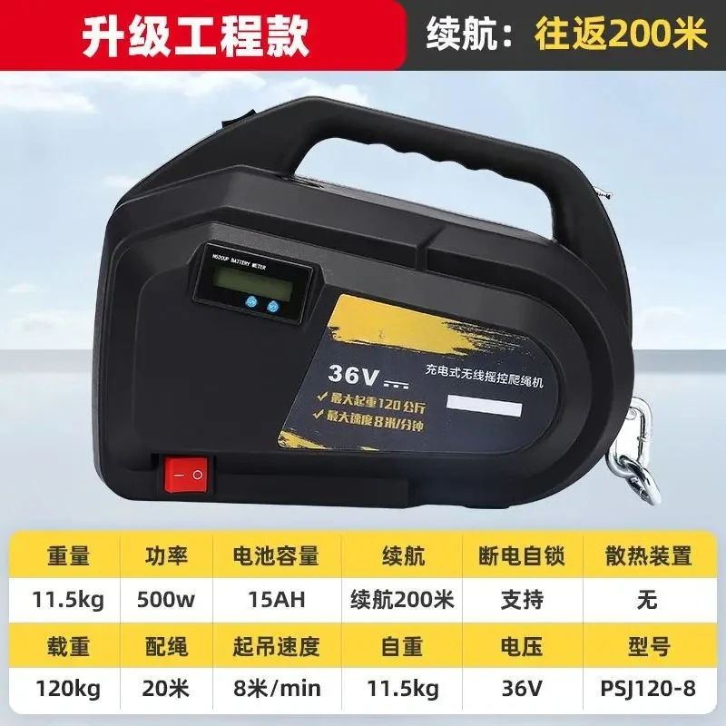 250kg/300kg Wireless Remote Control Winch | Automatic Lifting Ascender for High-Altitude Transportation