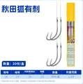 45cm hook10 line2.5