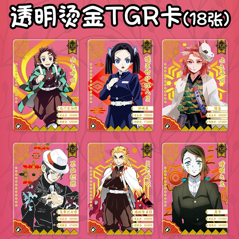 Anime Demon Slayer TGR series collection card Kamado Nezuko Tsuyuri Kanao Kanzaki Aoi Entertainment toys scheda di gioco da tavolo