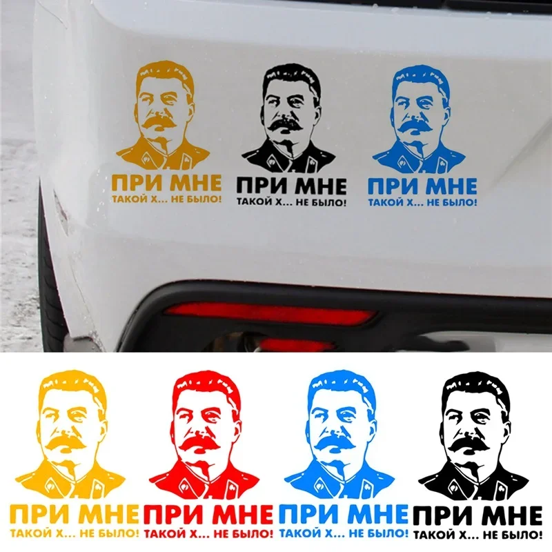 Stalin Vinyl Decal There was no such shit with me USSR leader Car Sticker Rear Windshield Window Bumper Decals