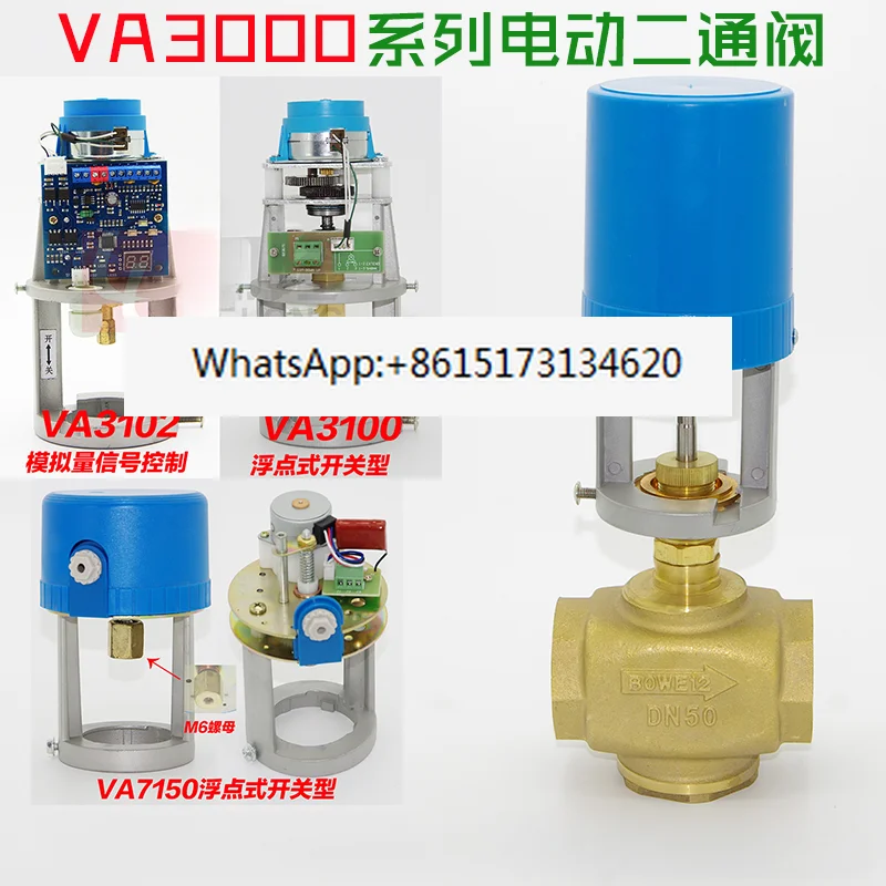 VA3100/3102 proportional integral electric plumbing regulating two-way valve electric valve