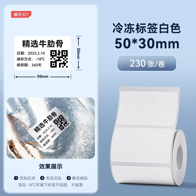 Niimbot B1/B21/B31/…